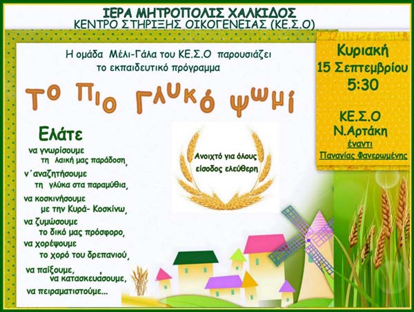Εικόνα Ανάρτησης